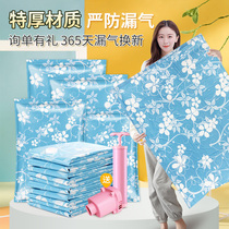Vacuum compression bag Storage bag Down jacket household quilt clothing Clothes power delivery pump Luggage special bag