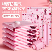 Vacuum compression bag Storage bag thickened large household travel quilt Quilt clothing clothing bag