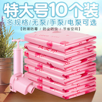 Pumping vacuum compression bag Storage bag quilt down jacket clothing suitcase special clothes Household artifact bag