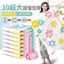 Household vacuum compression bag quilt down jacket storage bag Suitcase special clothes vacuum bag storage artifact
