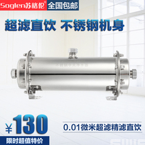 Sugren whole house stainless steel ultrafiltration water purifier household direct drinking kitchen central tap filter