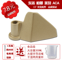 Bread maker mixing blade Dongling Bai Cuimei original factory mixing knife and dough maker original bread maker accessories