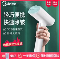 Beauty handheld hanging bronzing machine Home Small steam electric iron Travel ironing machine Mini ironing clothes YBJ10G2