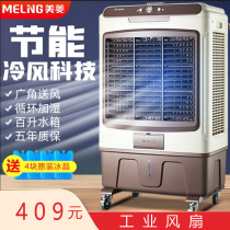 Mearing Air Conditioning Fan Cold Blower Home Small Air Conditioning Water Cooled Air Conditioning Dormitory Commercial Industrial Large Refrigeration Water Fan