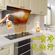 Range Hood cleaning agent cleaner heavy and powerful decontamination type household net gently spray the kitchen oil