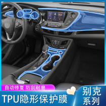 Suitable for 17-20 models of Buick Enkewee Angke Banner GL6 gl8 navigation central control film modification