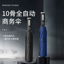 Umbrella Mens automatic folding tide barometer rain dual-use large long-handle sun umbrella Sun protection UV portable and strong