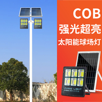 Solar Court Light Floodlight Super Bright Outdoor Site Probe Spotlight Square Lamp High Pole Light Basket Stadium Floodlight