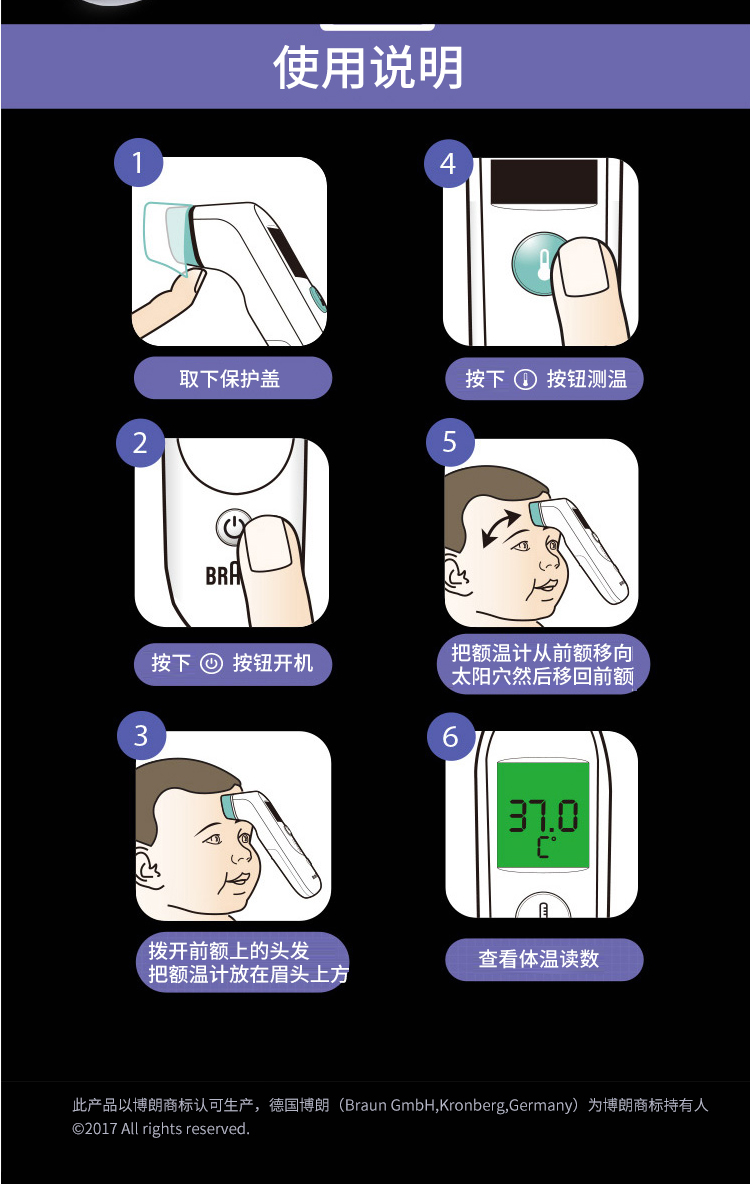 水银体温计的正确用法图片