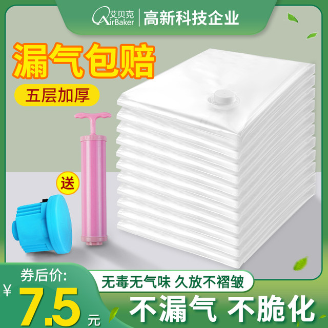 Vacuum compression bag quilt quilt storage bag overall clothing down jacket vacuuming household electric compression artifact Vacuum compression bag quilt quilt storage bag overall clothing down jacket vacuuming household electric compression artifact