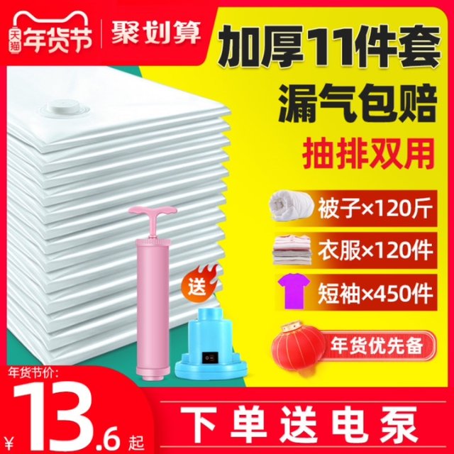 Vacuum compression bag storage bag clothing and accessories finishing bag Thickening household quilts large quilts air free bag Vacuum compression bag storage bag clothing and accessories finishing bag Thickening household quilts large quilts air free bag