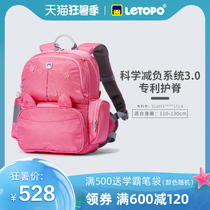 Le Tong Chiropractic load reduction childrens school bags for grades one to three male and female children straight posture primary school students cute 2021 new