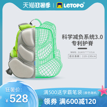 Le Tong schoolbag Primary school students protect the spine to reduce the burden of grades one to six male and female junior middle school decompression childrens backpack Pelican series