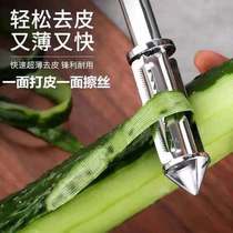 Stainless steel multifunctional scraper knife double-sided peeling knife potato peeling artifact Apple melon Planer kitchen fruit household