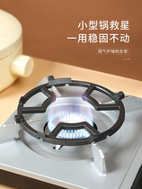 Wok milk pot non-slip Shelf Gas Gas Stove bench support accessories stove rack four-five claw universal metal