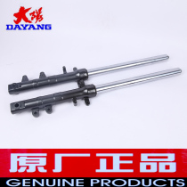 Daiyang Motorcycle Factory Parts DY150-25 Xiaojian Left and Right Struts Fork Shocks Sale