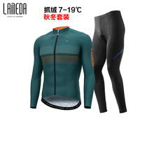 Lamparda Spring Autumn Grip Suede Warm Riding Clothing Suit Long Sleeve Winter Blouse Male Mountain Road Bike Clothes