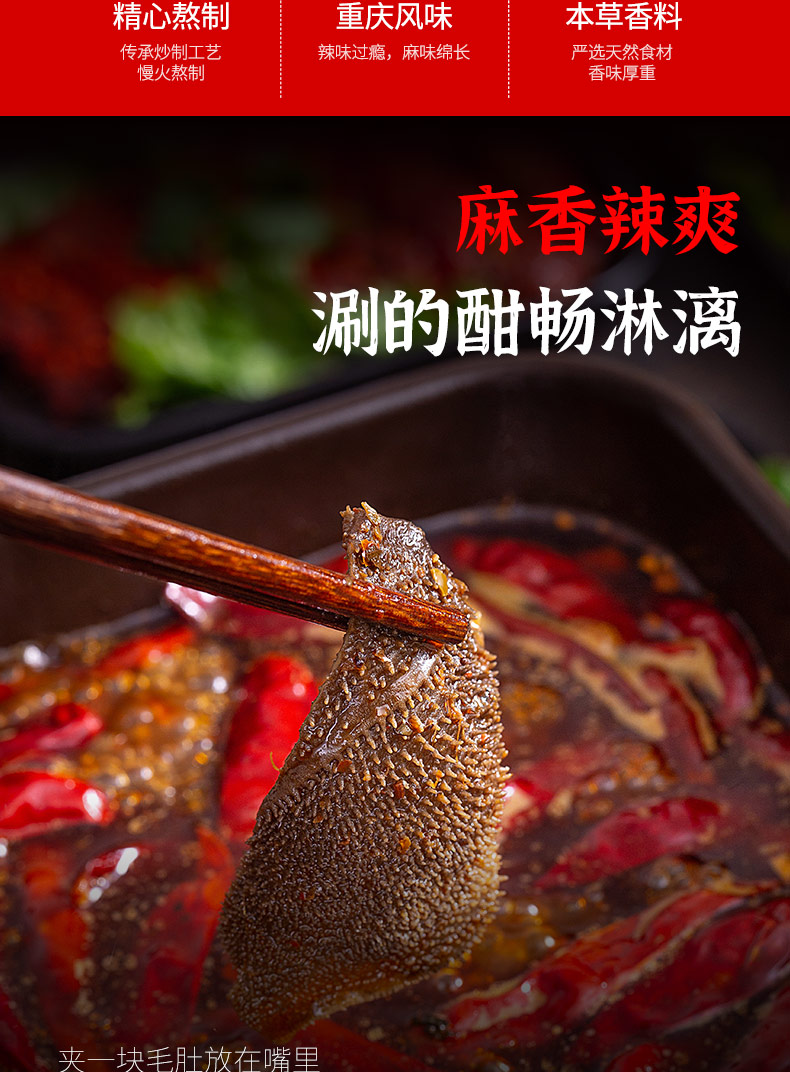 前3w份8.8!渝冬来牛油老火锅底料2袋