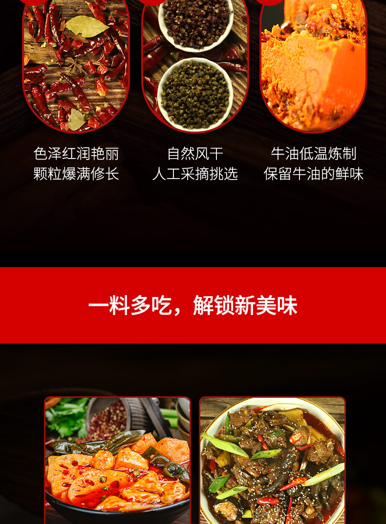 前3w份8.8!渝冬来牛油老火锅底料2袋