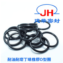 O-RING nai mo quan feng quan oil resistant high temperature seals nitrile fluorine rubber O ring mi feng quan jiao quan dian