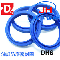 Taiwan Ding base DZ seal DZ dust-proof oil seal polyurethane oil seal Taiwan DZ oil seal hydraulic ring DHS dustproof