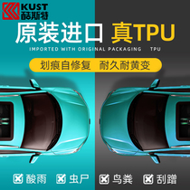 Cool Stealth Car Clothing Film Import TPU Full Body Anti-Smudgering Anti-Scratching Tints Bright Transparent Car Painted Face Protective Film