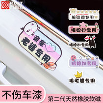 Pick up the wife special magnetic stickers Pick up the daughter-in-law fairy special light hand close the door Co-driver wife car luminous stickers