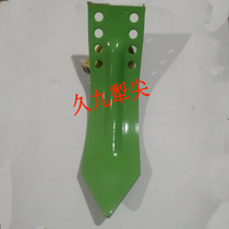 Jiujiu rotary tiller plough body Small plough body small plough body Small ploughshare Middle plough body pear tip Small plough tip Haofeng plow head