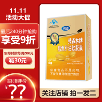 English cod liver oil softgel deep-sea fish oil containing DHA childrens vitamin AD supplement 30 capsules