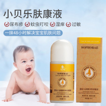 Xiaobeile Fukang liquid infant repellent mosquito repellent itching mosquito bites antibacterial to rash children infants and young children