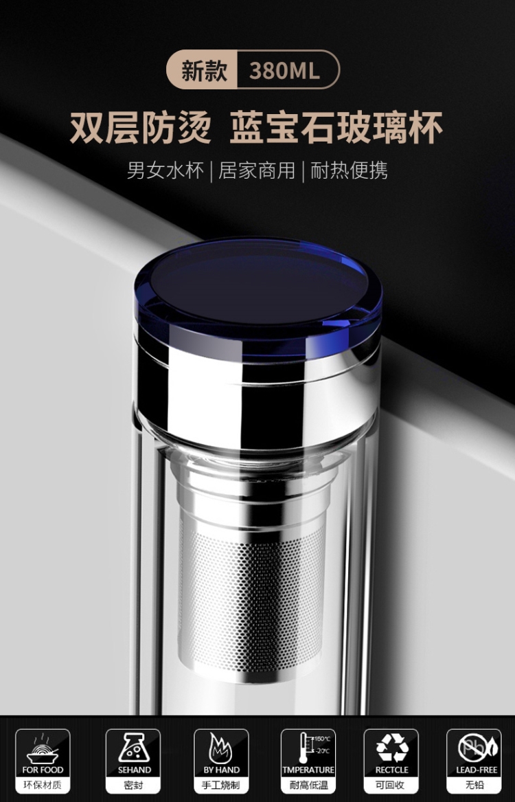 High - grade double blue home filtration separation of tea cup men make tea glass heat transparent glass