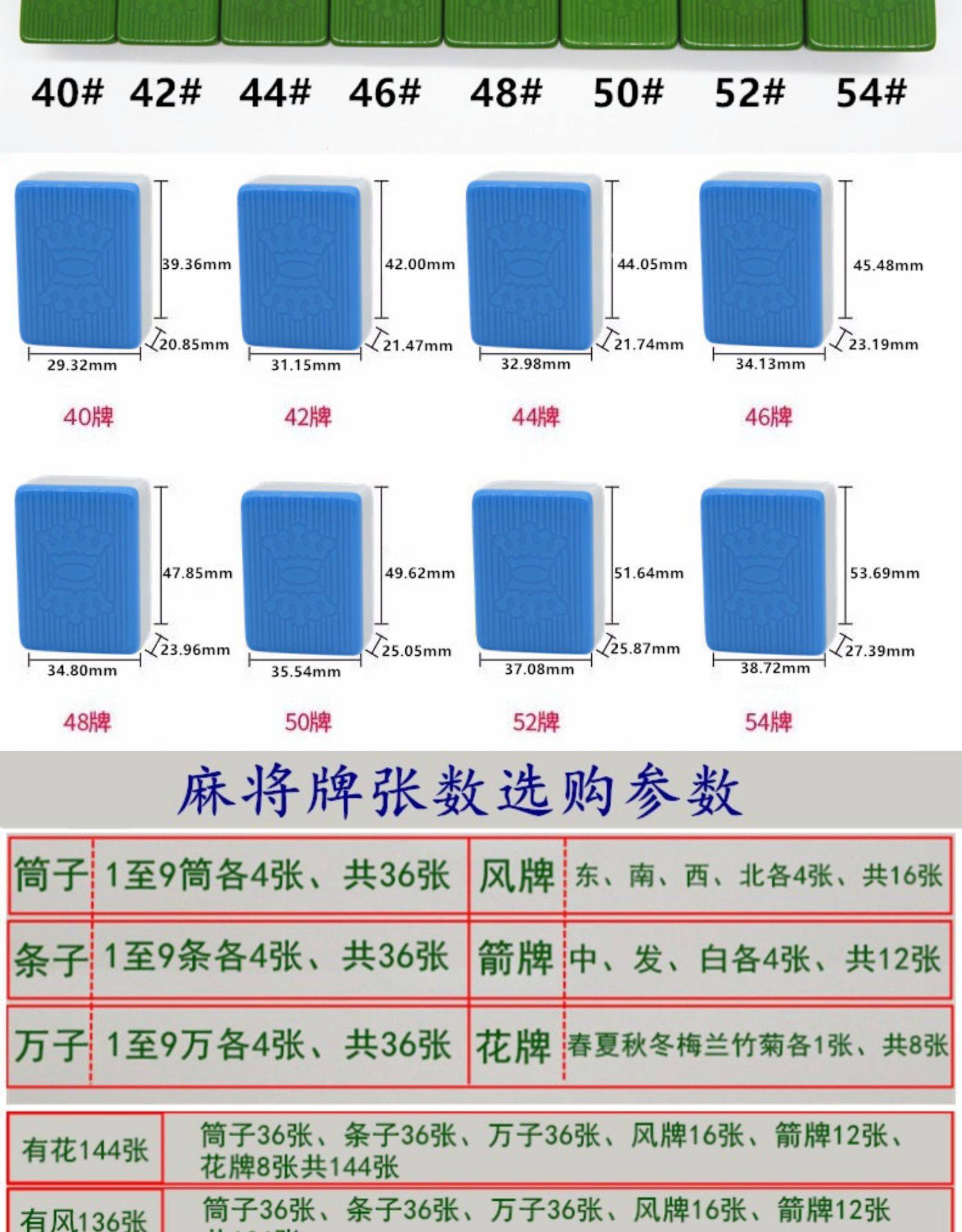 全自动四口麻将机磁性皇冠麻将牌麻雀牌机用家用麻将子42 44 4648