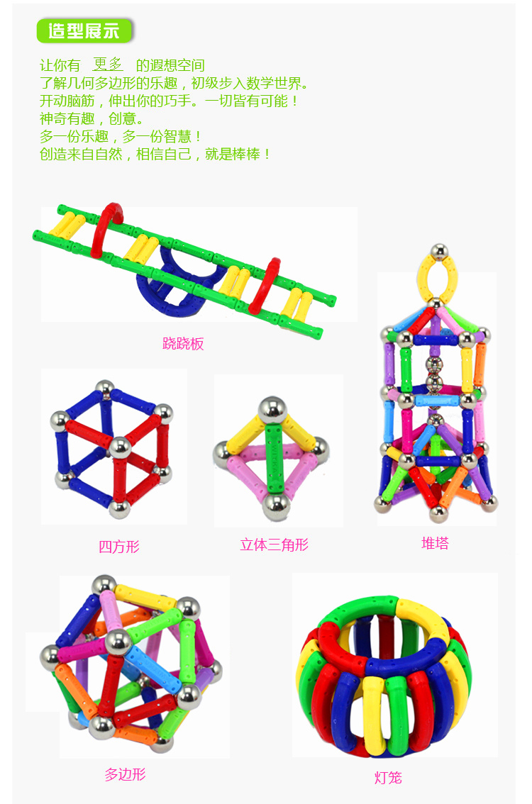 智博乐磁力棒智运会创意构型教材儿童益智玩具吸铁磁棒积木男女孩