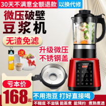 German wall-breaking cooking machine Household heating multi-function automatic small baby auxiliary food juicing filter-free soymilk