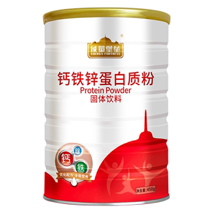 能量堡垒钙铁锌蛋白质粉450g/灌补充成人儿童孕妇营养蛋白钙铁锌