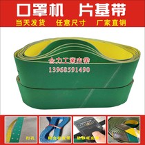 Nylon sheet baseband high-speed transmission belt wear-resistant flat belt textile belt textile belt yellow and green industrial synchronous transmission