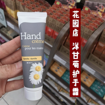 Dutch garden shop Chamomile hand cream German female moisturizing anti-crack moisturizing non-greasy skin rejuvenation hydration Portable