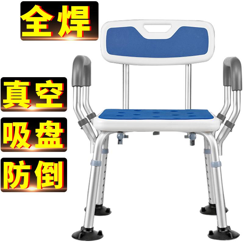 Elderly bath chair Bath chair Pregnant women Bathroom special chair Disabled bath stool Elderly non-slip shower chair