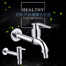 Mengyue Mop Pool Quick Open Faucet Washing Machine Special 4 points Thickened Mop Pool All Copper Spool Prolonged Mouth