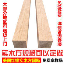 Red oak solid wood line (spot) water ash wood line Log square material square wood bar partition Chinese style line