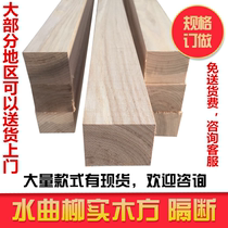 Water ash willow solid wood line (spot) wood square material wood line Border square strip partition Chinese ceiling decoration