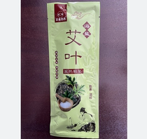 Winter warm sea salt mugwort leaf self-heating insoles