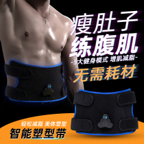 Abdomen fitness device practice abdominal muscles quick artifact reduction abdominal training device lazy abdominal fitness equipment abdominal muscle paste