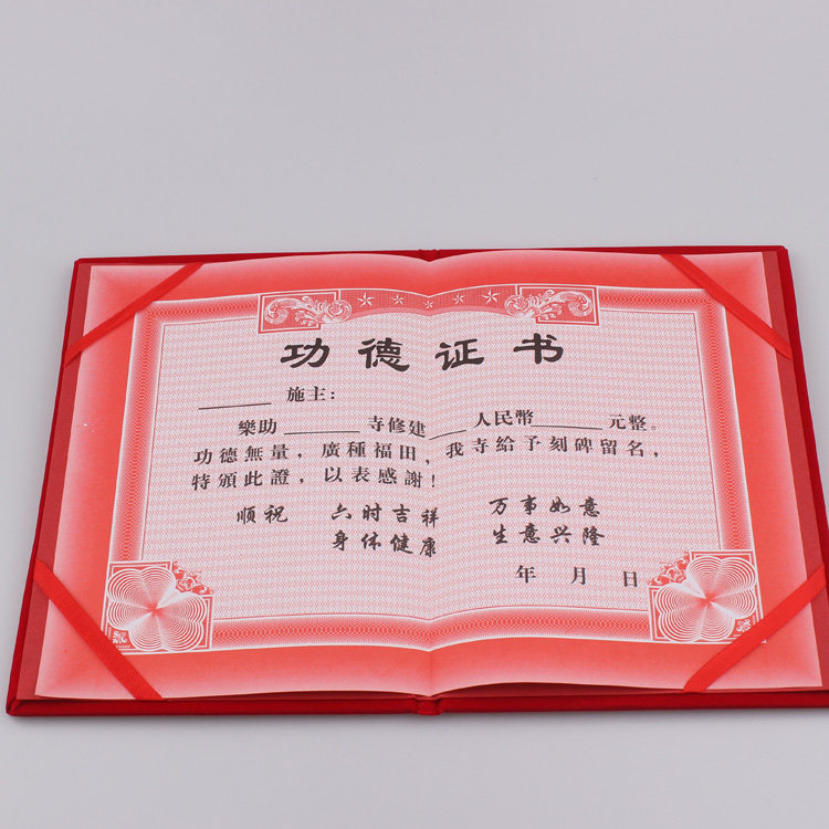 佛教用品批发寺院法会绒布烫金功德书戒牒皈依证功德薄功德证书