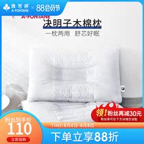 Aventine bedding Kapok pillow Cassia pillow Dual-use pillow pillow core Adult pillow Single summer and winter pillow