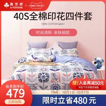 Ya Fangting cotton three-four-piece cotton idyllic printed sheets bed hat home textile bedding tying rope