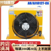 Hydraulic air cooler industrial AH1012T-CA air-cooled oil cooler retrofit on-board crane radiator