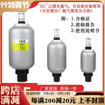 NXQ series bladder-type accumulator 0 63L-10MPAL hydraulic system shock absorption and pressure-holding special pressure tank for direct sales