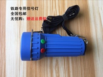 Railway Signal Electric Railway Signal Light Three-color Lithium Electric Charging Red Yellow Green White LED Signal Light