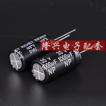 1000uF35V 1000UF 105 ° BP non-polar plug-in capacitor size 16*32